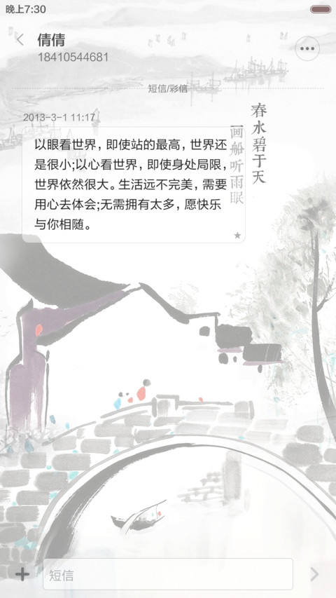 江南可采莲升级版(全图标+动态特效) screenshot