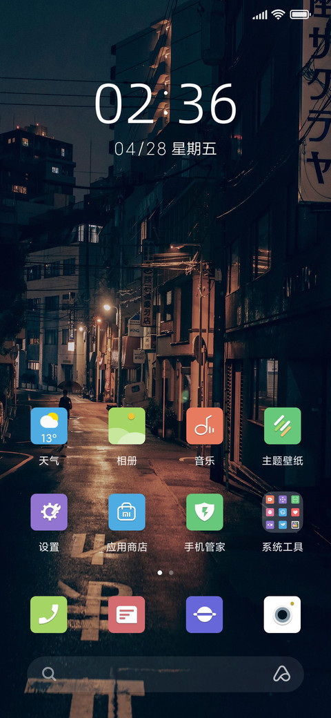 小清新日系治愈巷 screenshot