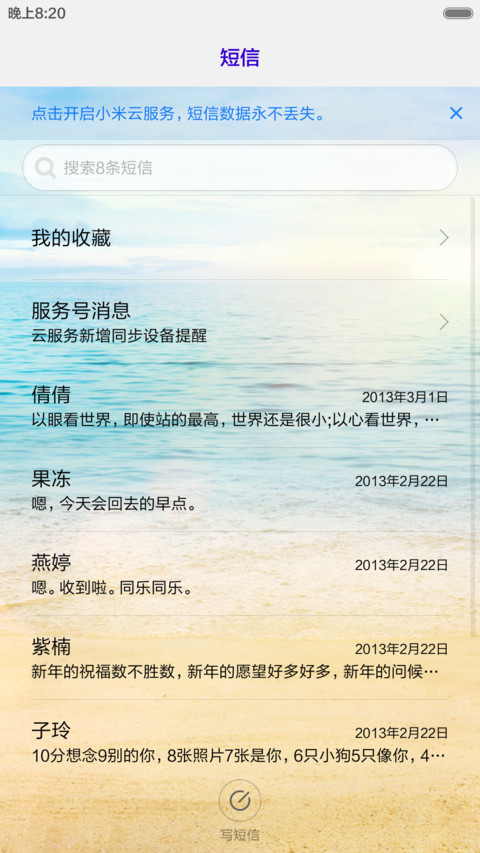 爱情线索之二 screenshot
