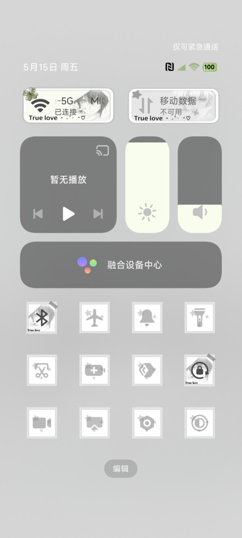 OS换色 万物自由诗 screenshot