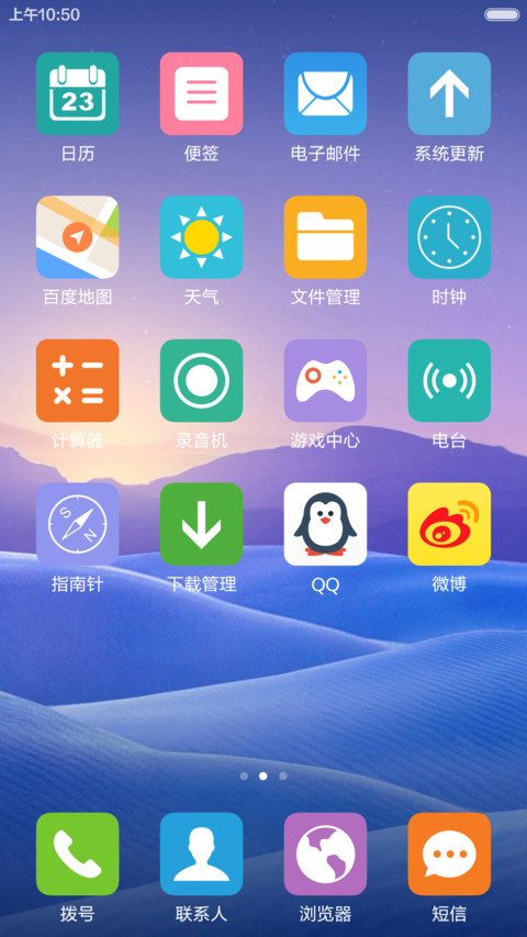 蓝色沙漠 紫山日出 清爽干净 动态透明气泡解锁 screenshot