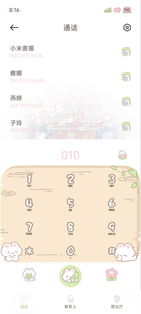 兔兔的惬意时光 screenshot