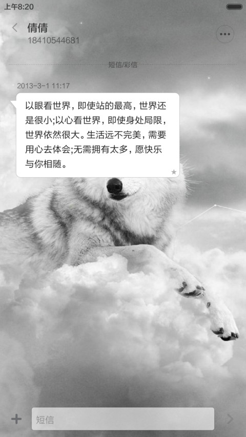 狼性本色（多锁屏） screenshot