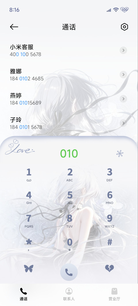 氛围感 少女裙摆 screenshot