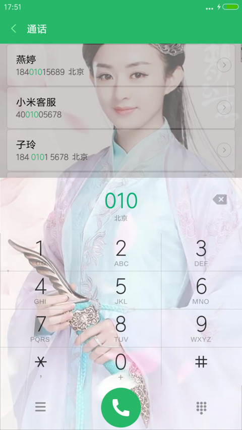 电视剧“诛仙青云志” screenshot