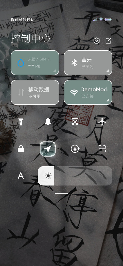 浮生若梦 换图 screenshot