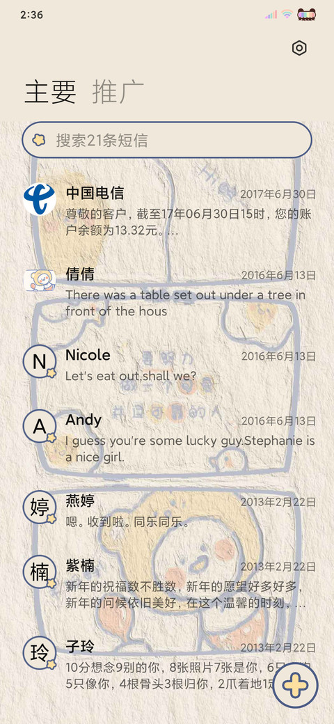 干饭鸭 screenshot
