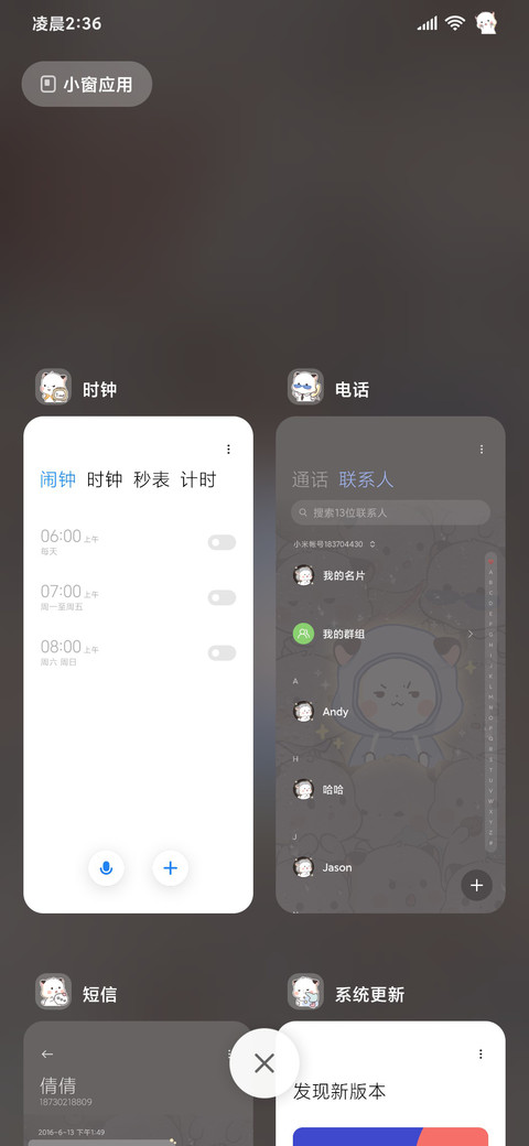 偷看手机三团水雾 screenshot