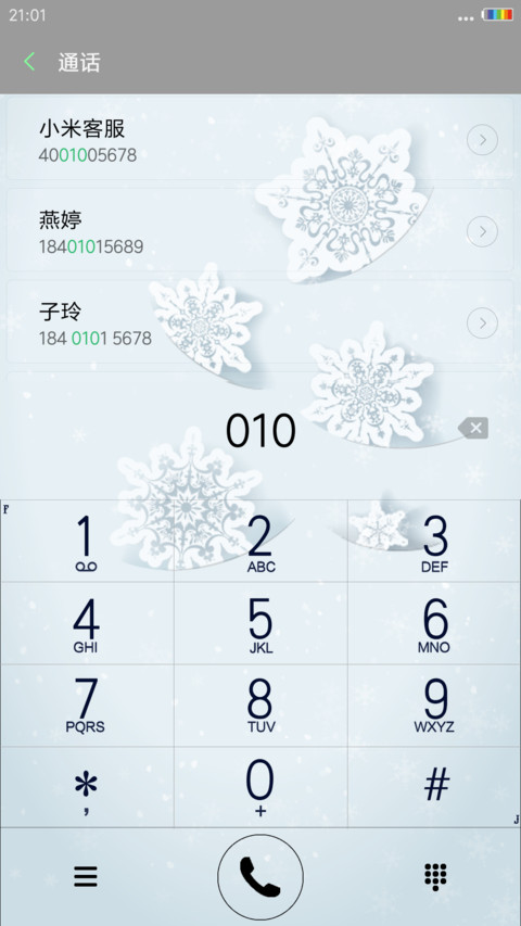 流星特效+多壁纸+彩虹电池+重力特效+易烊千玺 “芒果综艺” screenshot