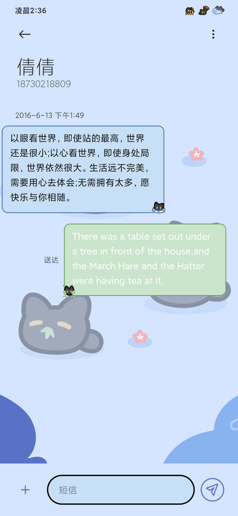 小黑猫图鉴 screenshot