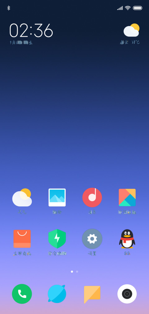 Aa起舞弄清影 screenshot