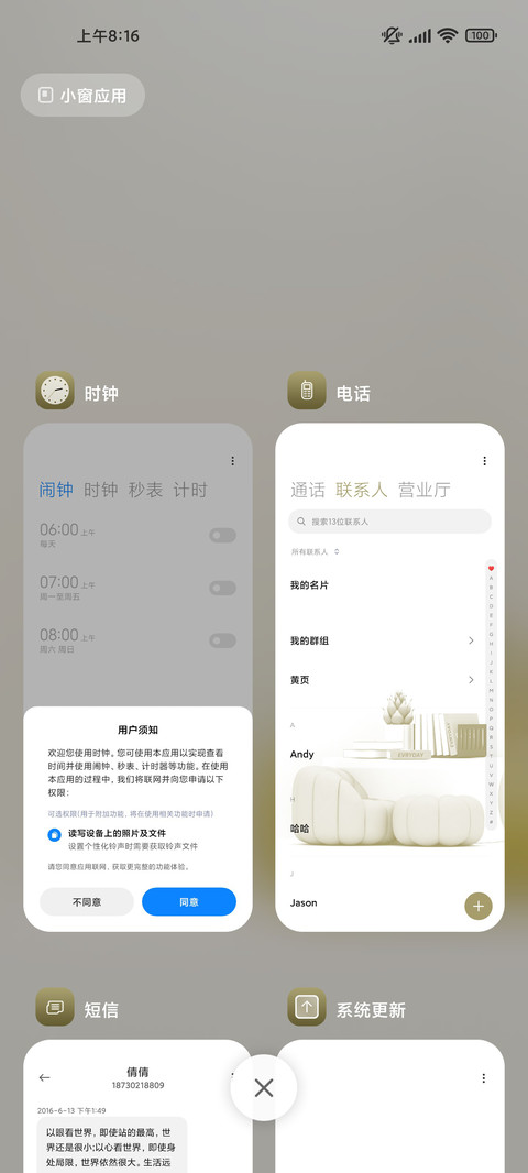 窗内小书桌 screenshot