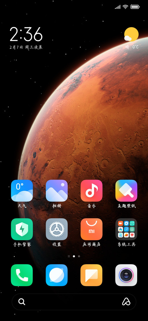 浪漫爱情极致温柔 screenshot
