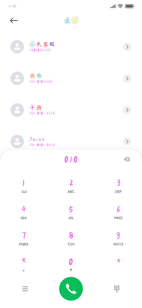 粉红小碎花 screenshot