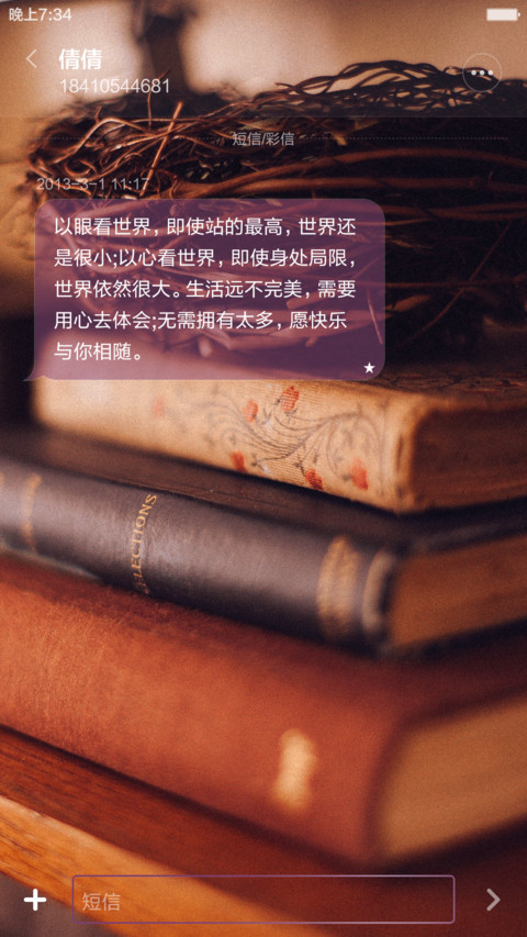 回忆旧时光(全图标+多壁纸) screenshot