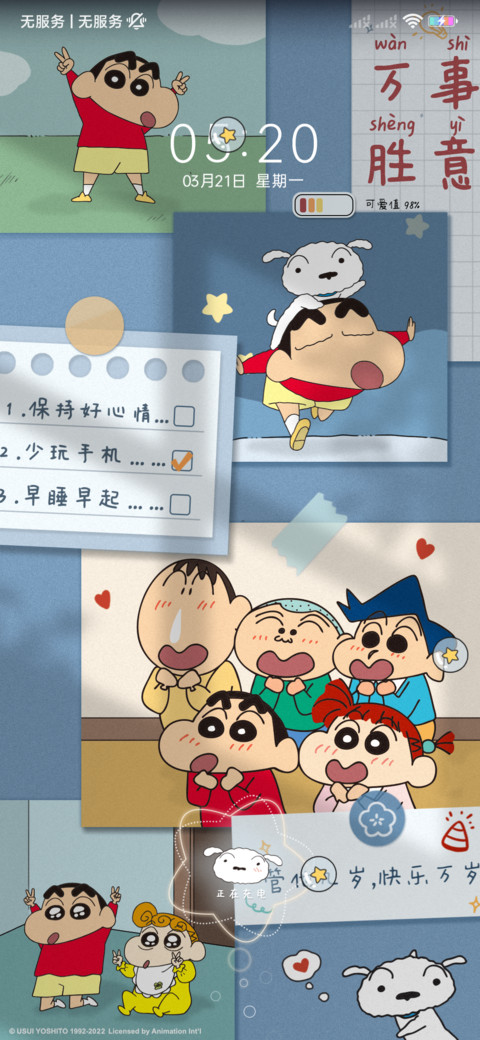 蜡笔小新 光影贴纸 screenshot