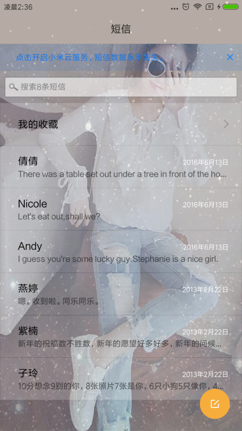 孤芳自赏 screenshot