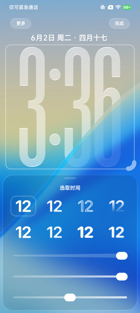 果风26轻享版 screenshot