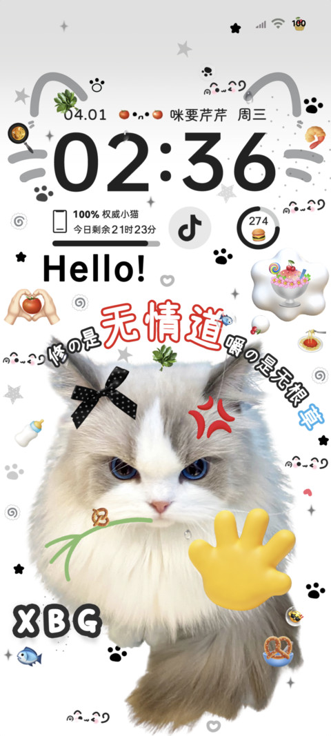 叼草抽象小猫 screenshot
