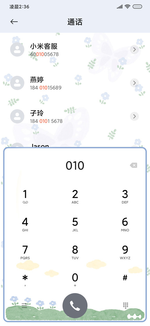 奶牛牧场ins水彩 screenshot