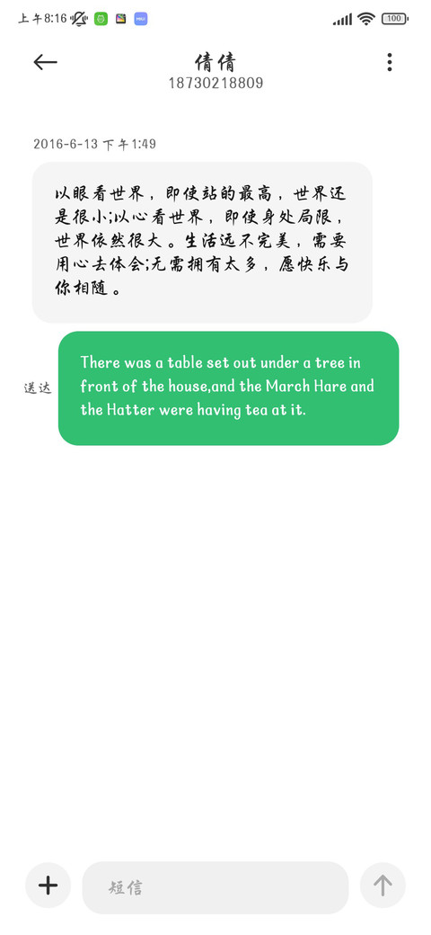 兰亭集序小篆楷体 screenshot