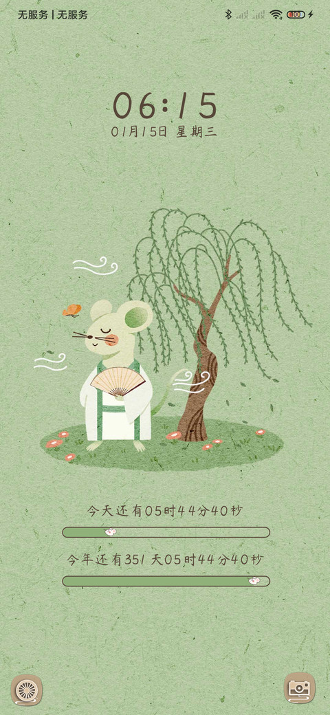 五谷丰鼠 screenshot