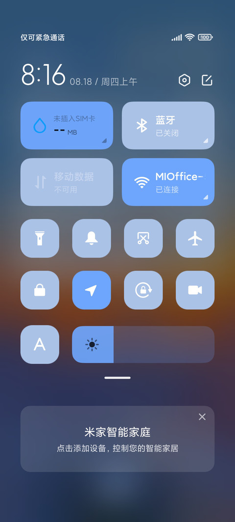 爱意永不退散 screenshot