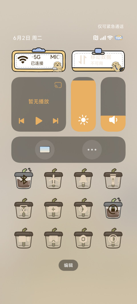 蘸酱狗 打工人设 screenshot