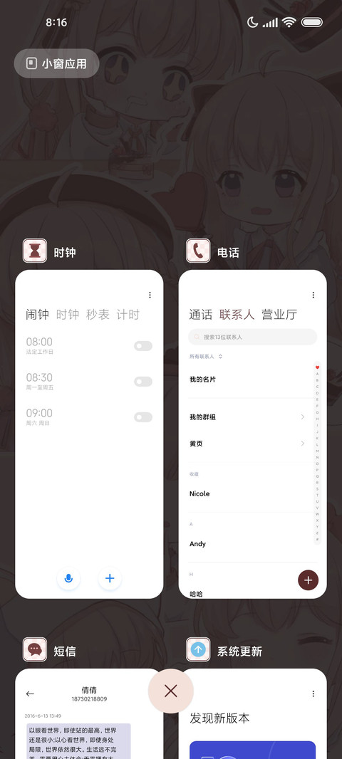 Q版甜心漫画组件 screenshot