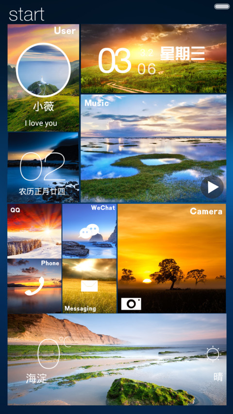 Win-唯美河山(动态桌面下流星雨) screenshot