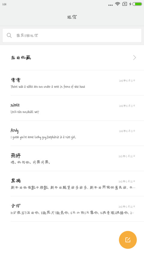 造字工房丁丁体 screenshot