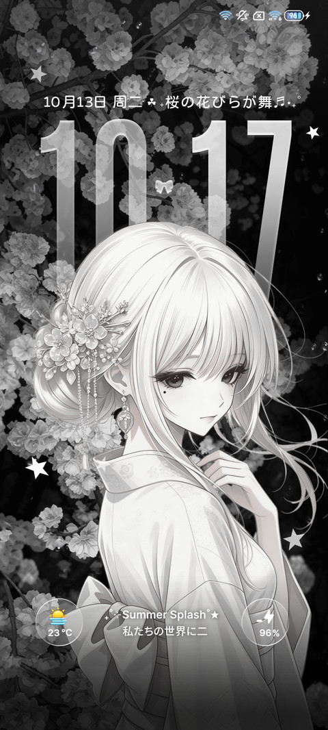 重感 花束般的爱 screenshot