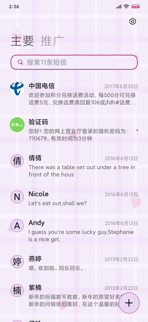萌妹生活明朗 screenshot