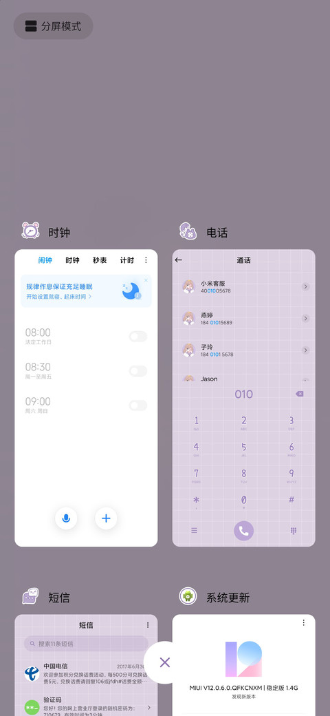 可爱少女 screenshot