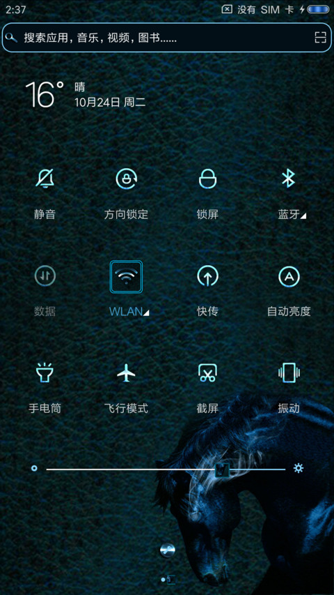 午夜黑马 screenshot