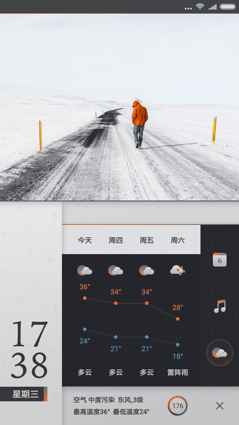 ONE·不羁 screenshot