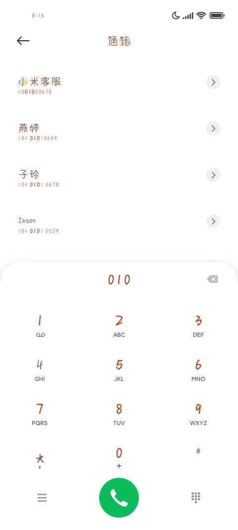 奶熊软糖超级甜 screenshot