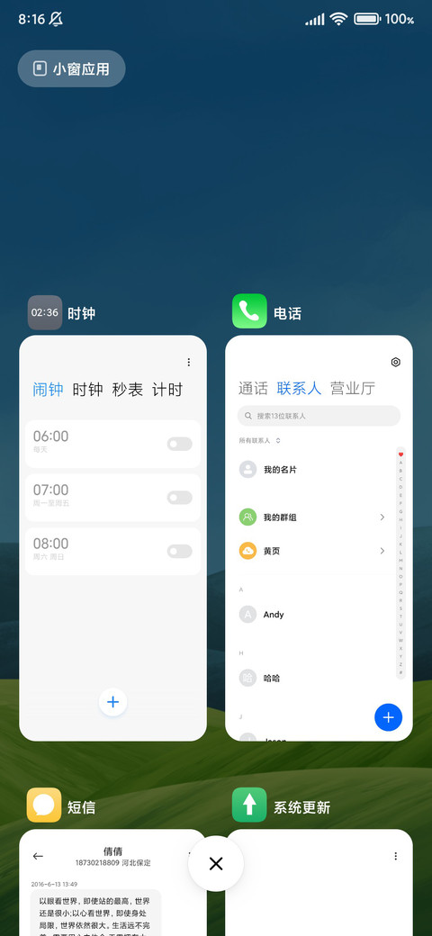 印象山谷 screenshot