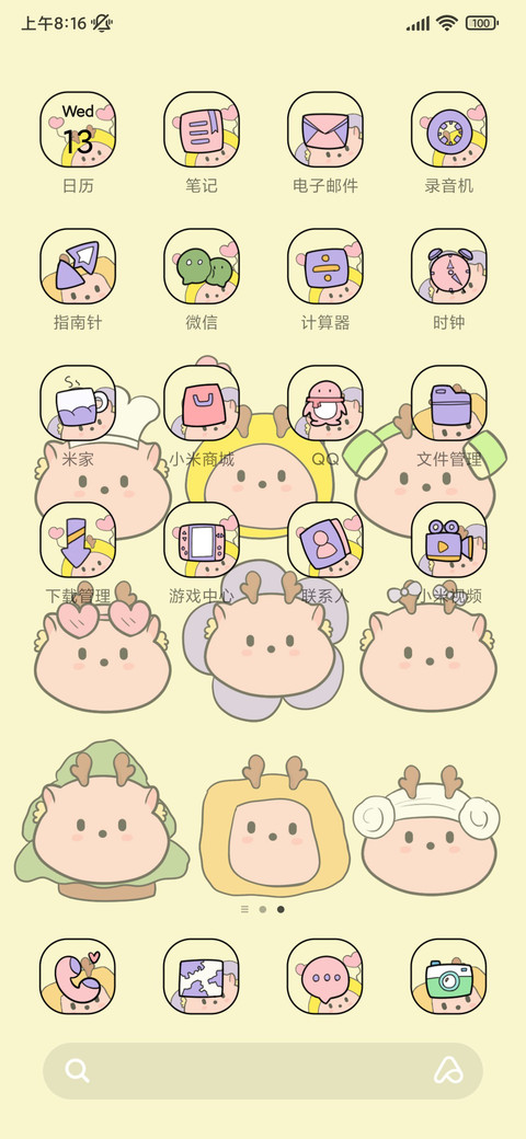 九宫格可爱龙 screenshot