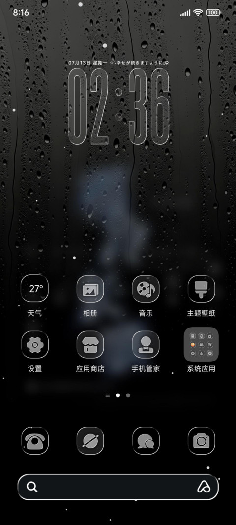 霜雨赴长歌 多排版 screenshot