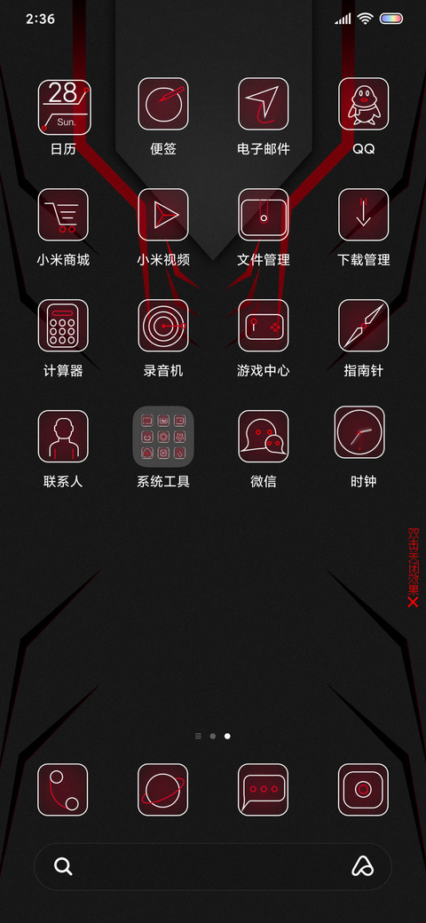 红魔黑鲨 screenshot