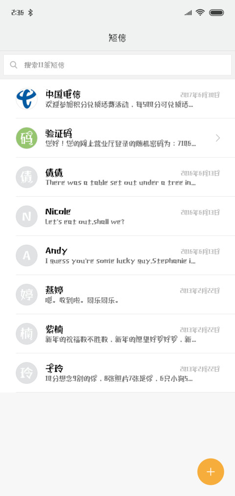吃鸡体 screenshot