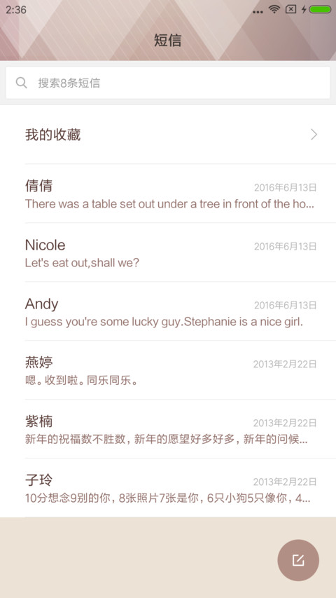 梦幻菱形 screenshot