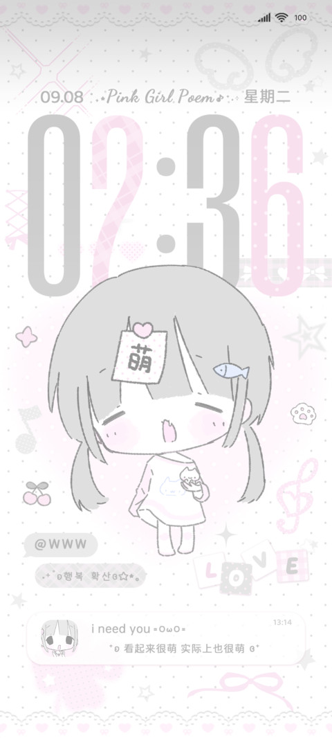 灰粉系 治愈少女 screenshot