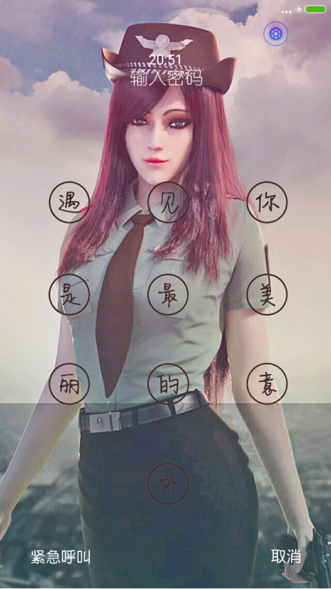 学院的美女 screenshot