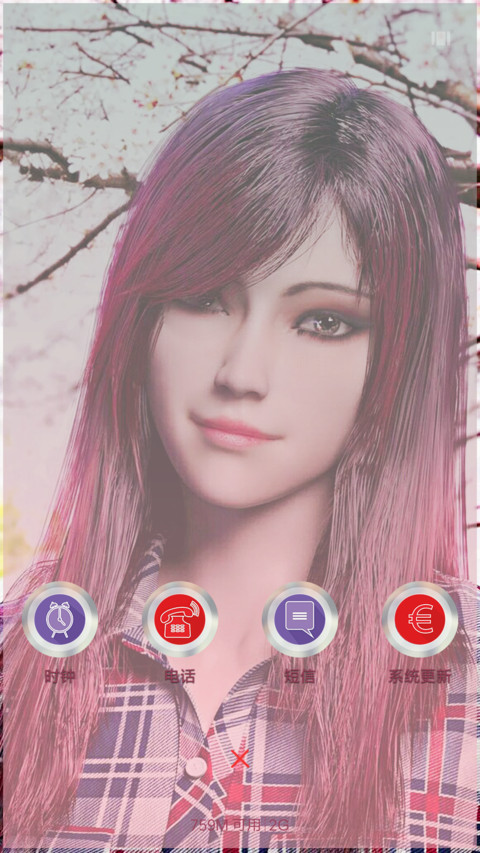 学院的美女 screenshot