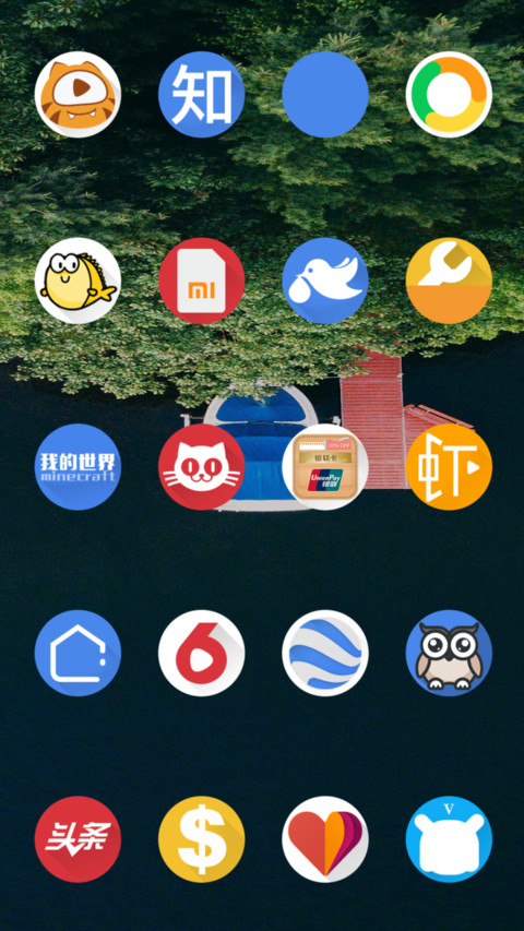 小时光 screenshot