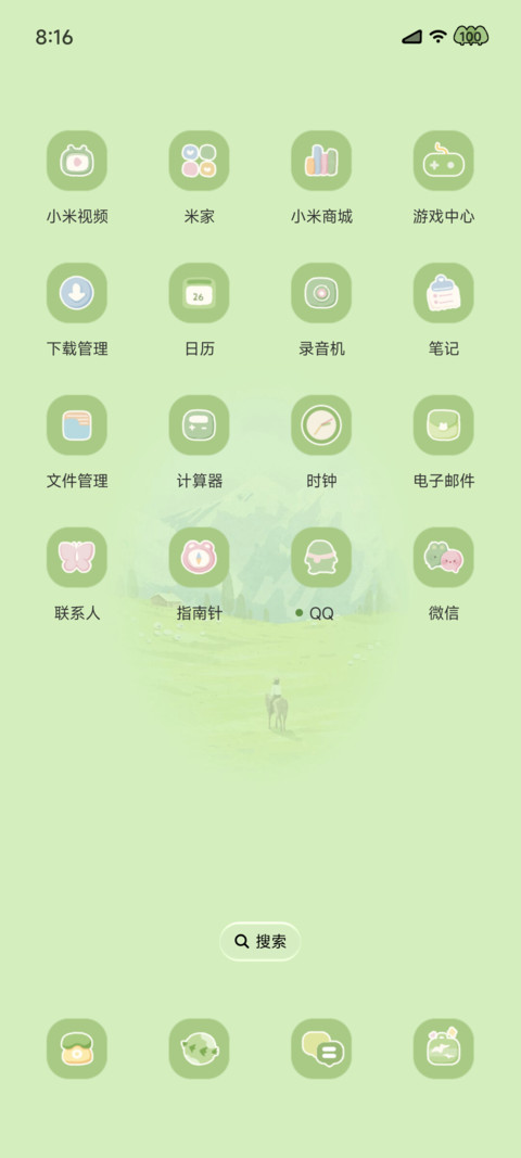 夏野长风 时间感知 screenshot