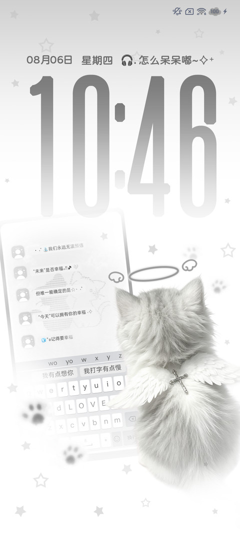 你的小忧郁 screenshot