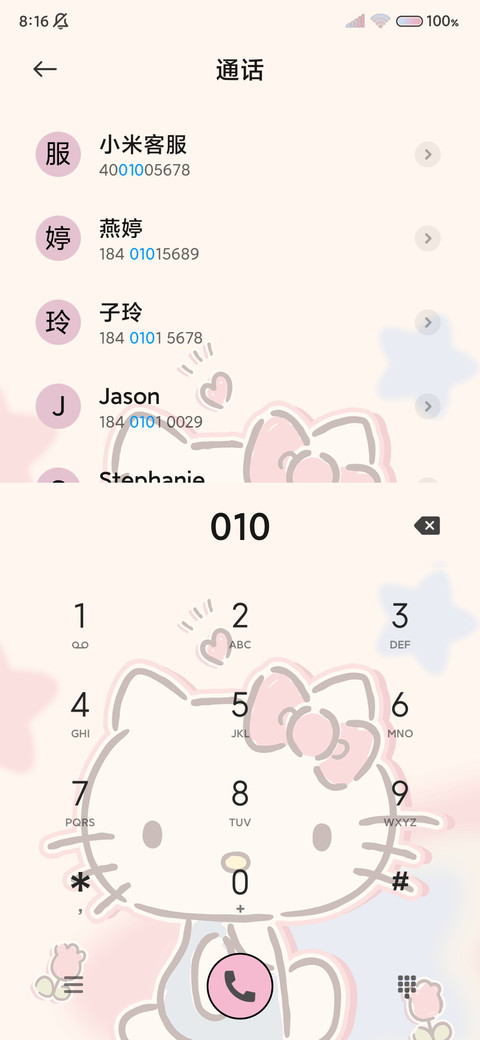 凯蒂猫 奶油星星 screenshot